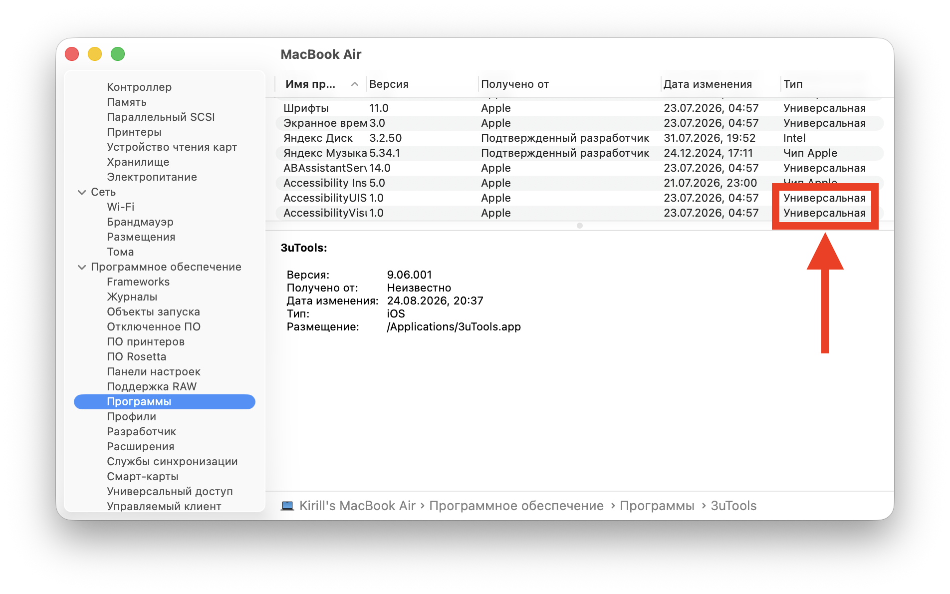 Что именно поменялось для разработчиков. Разрешение Apple касается именно универсальных приложений. Фото.