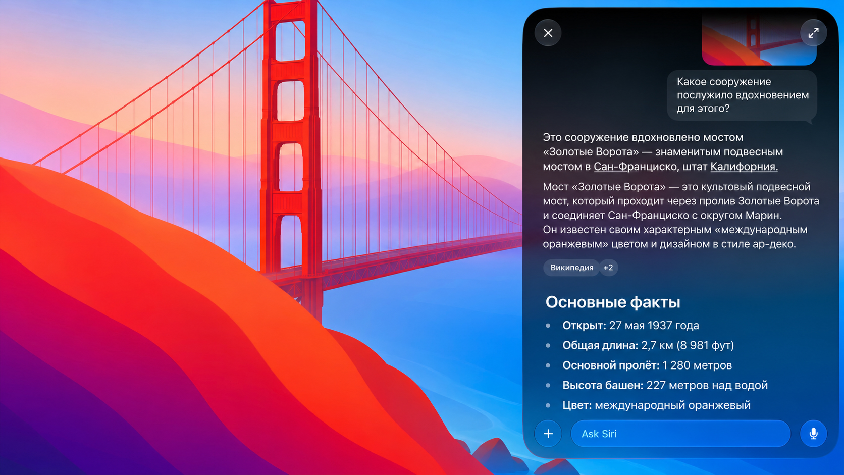 Ответ Siri на поиск по картинке