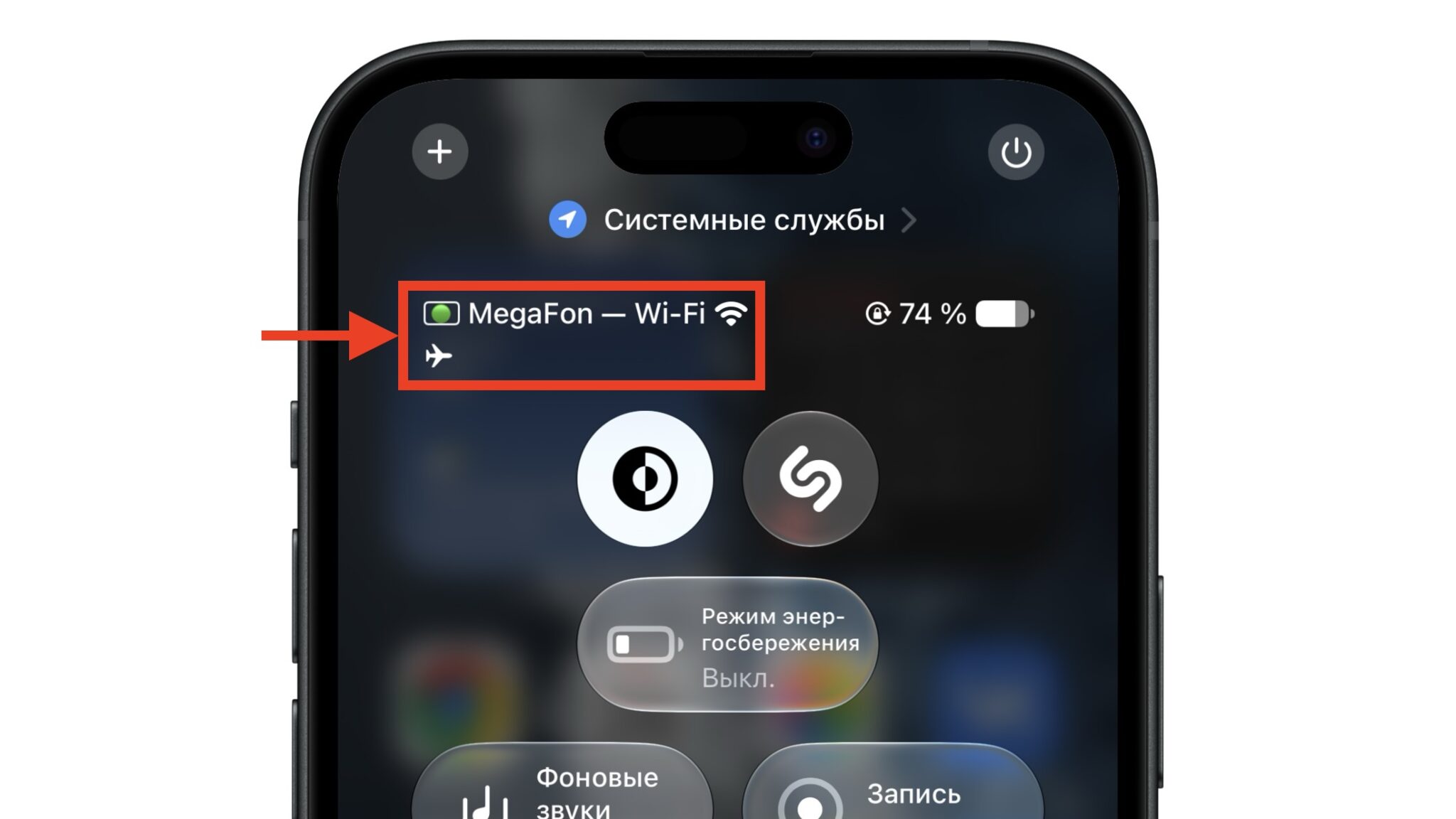 Результат активации VoWiFi
