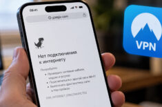 Новые блокировки VPN в России: что произошло и чего ждать дальше. Фото.