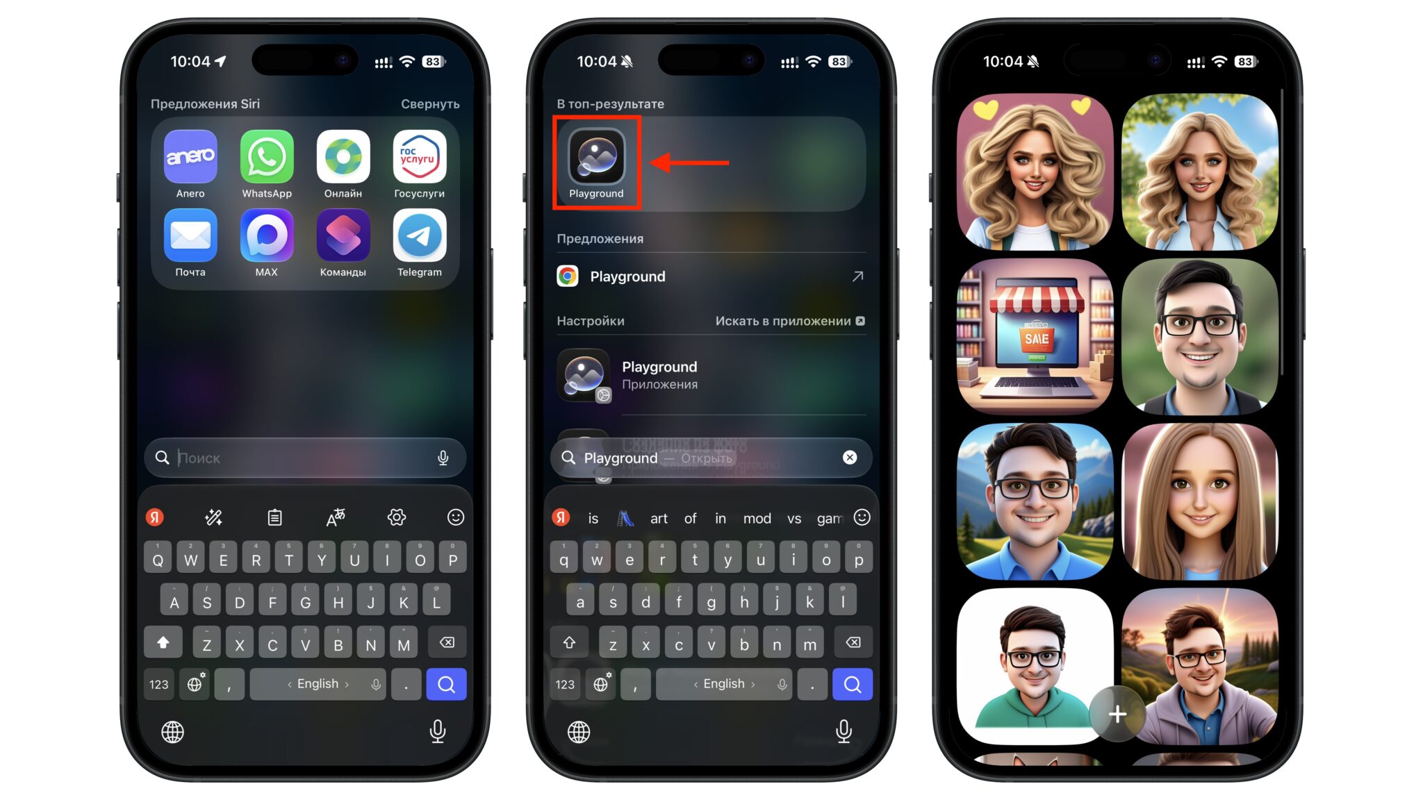 Поиск приложения Image Playground
