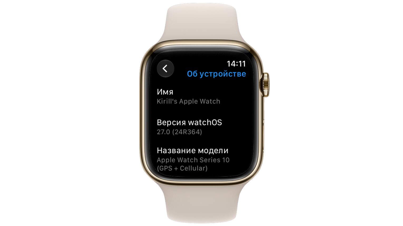 Версия watchOS на моих часах