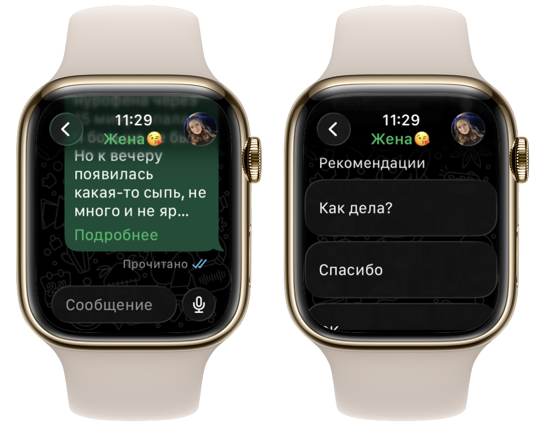 Что реально умеет WhatsApp* на запястье. Ответить можно как с клавиатуры, так и заготовленными шаблонами, а ещё доступны голосовые. Фото.