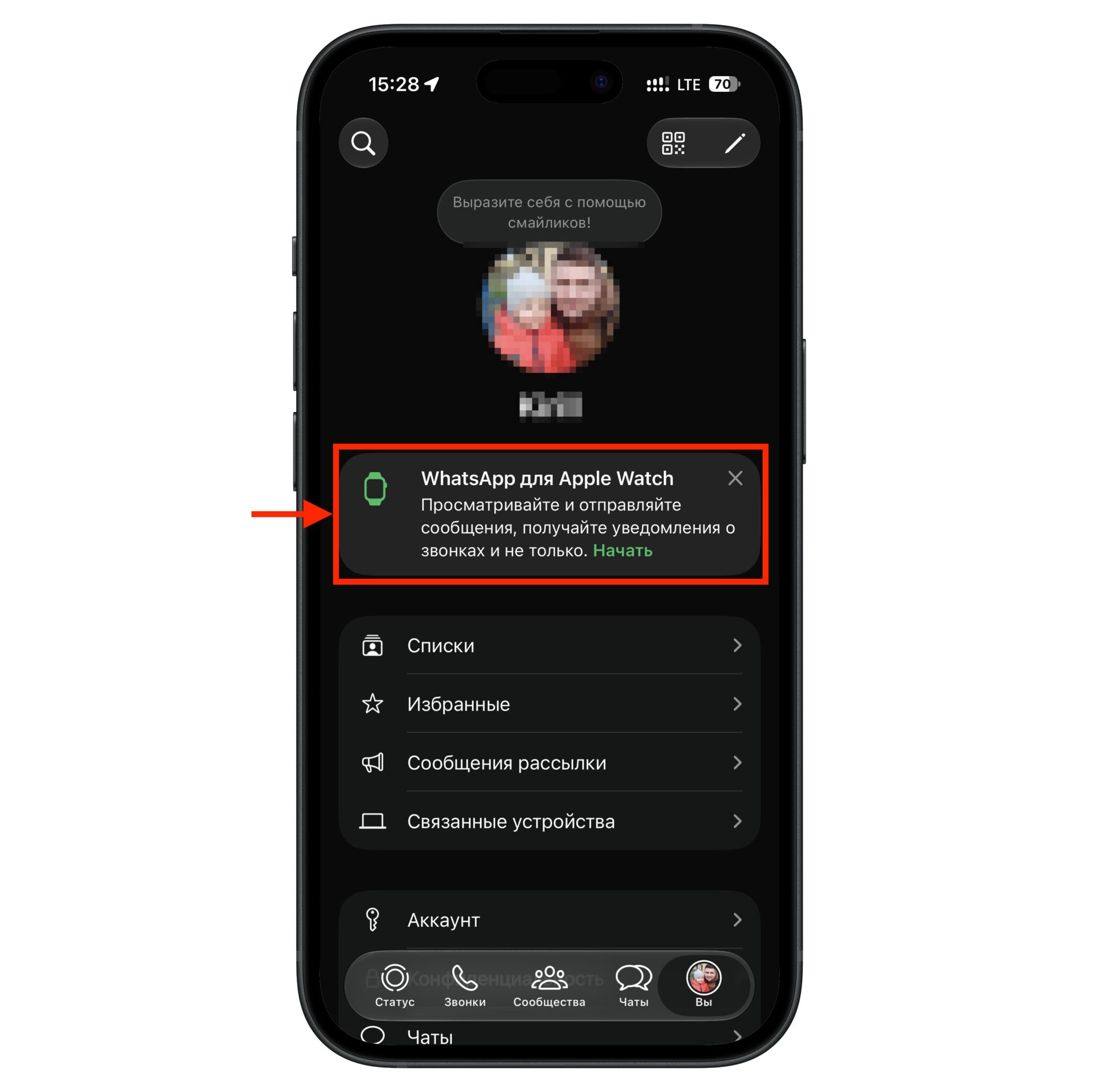 WhatsApp* сам рекомендует поставить его на часы. Вот такое предложение я увидел в настройках мессенджера. Фото.