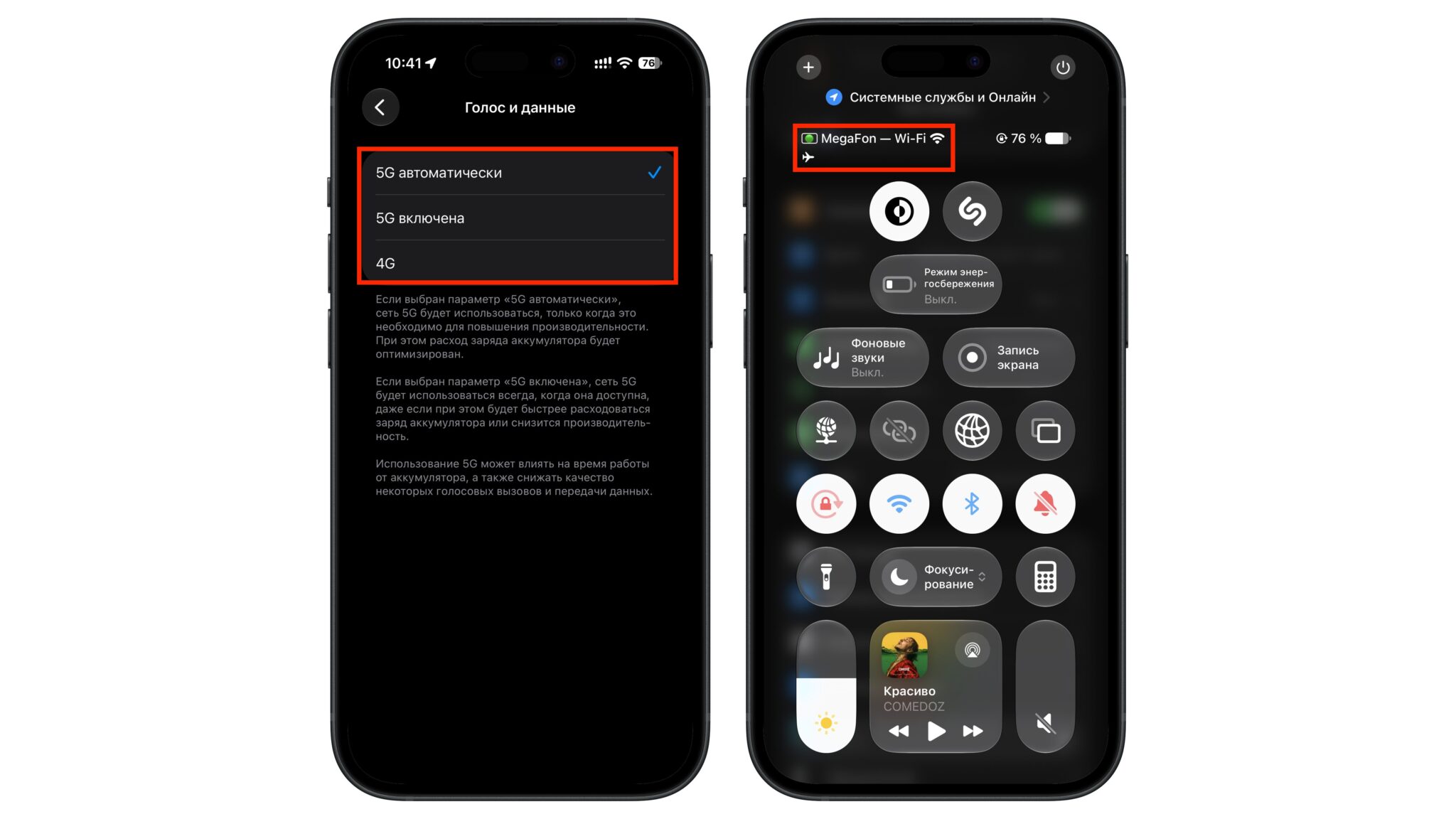 Экран включения 5G и работающий VoWiFi на iPhone с iOS 27.0.1