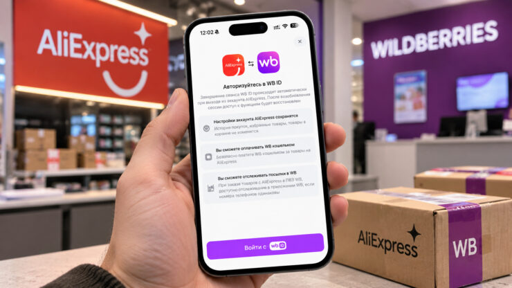 Как заказать на AliExpress с доставкой в ПВЗ Wildberries и оплатить ВБ Кошельком. Фото.