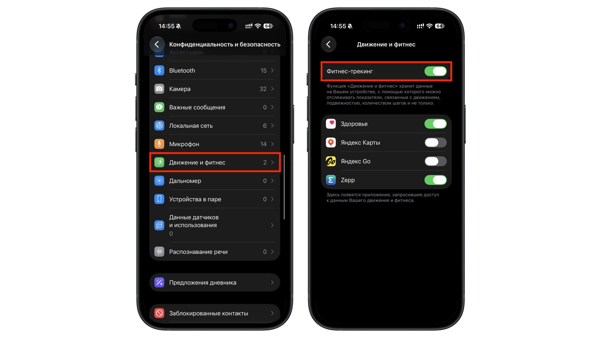 Активация фитнес-трекинга на iPhone