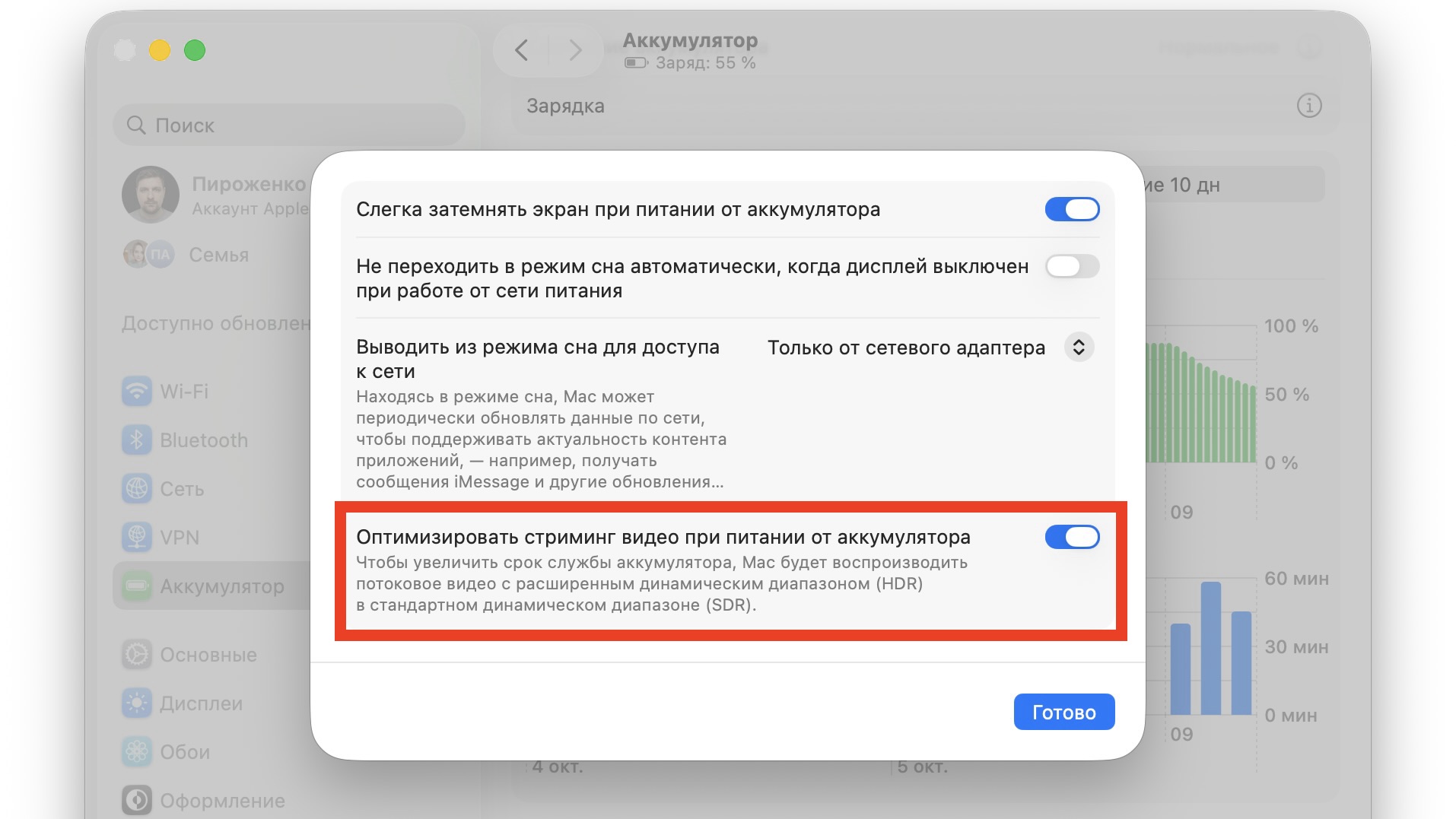Включение оптимизации стриминга видео
