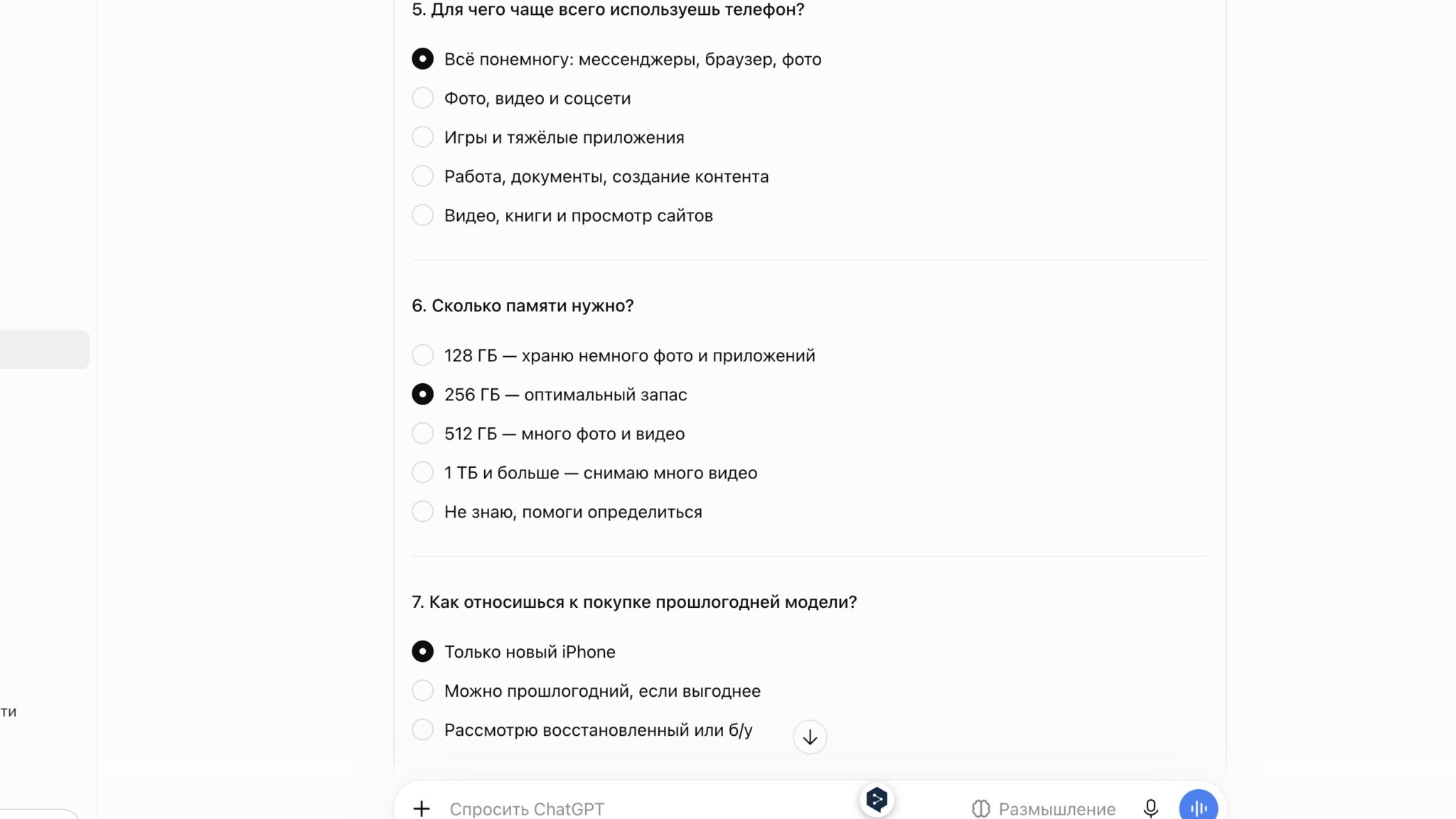 Вопросы про сценарии использования, объем памяти и прошлогодние модели