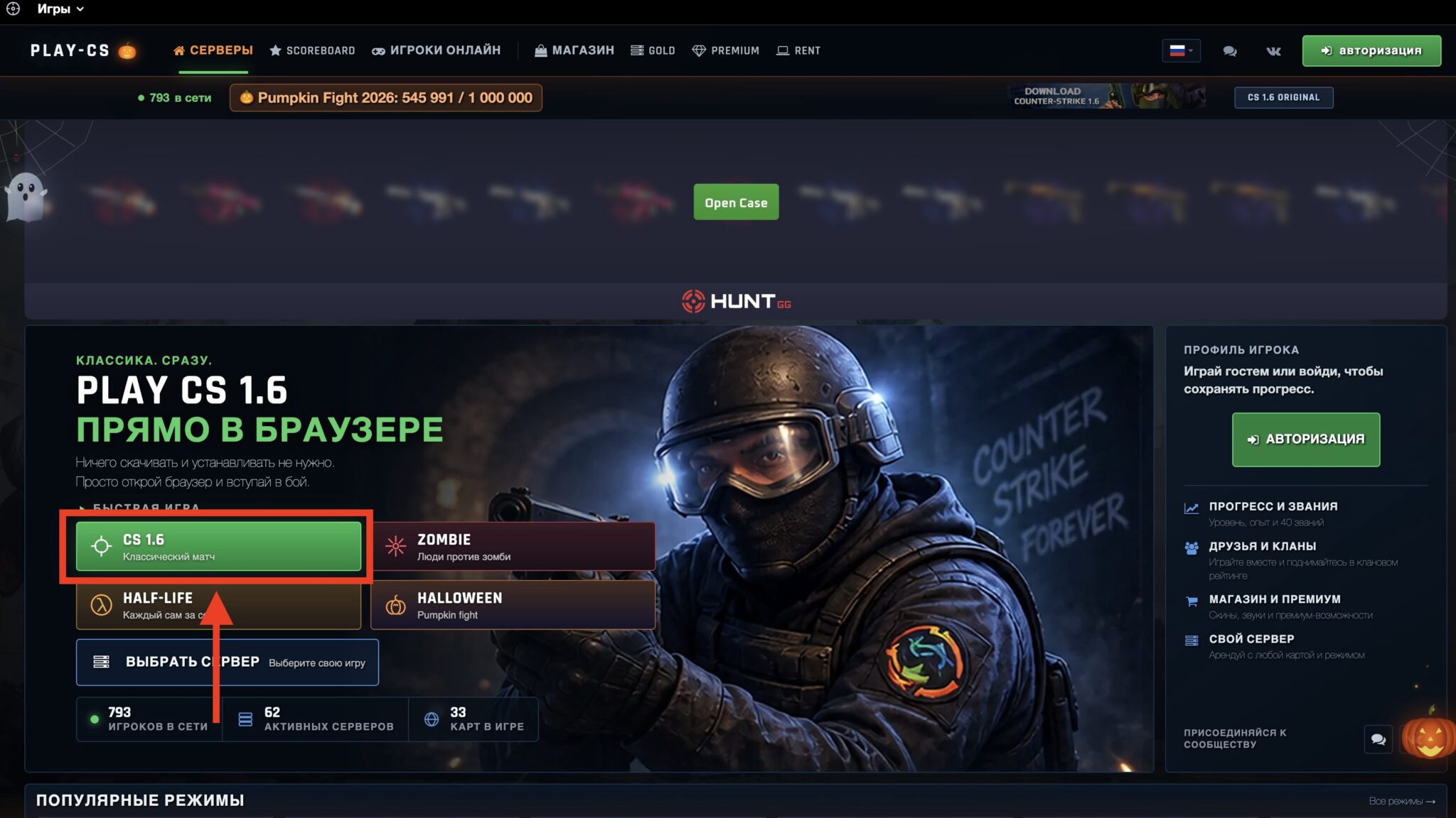 Главная страница play-cs.com: кнопка быстрой игры CS 1.6 выделена красной рамкой, ниже счетчики игроков, серверов и карт