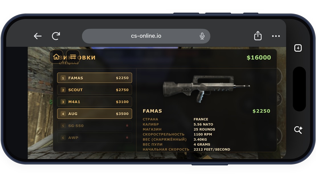 Меню покупки оружия на cs-online.io в браузере на iPhone: список винтовок с ценами и карточка FAMAS с характеристиками