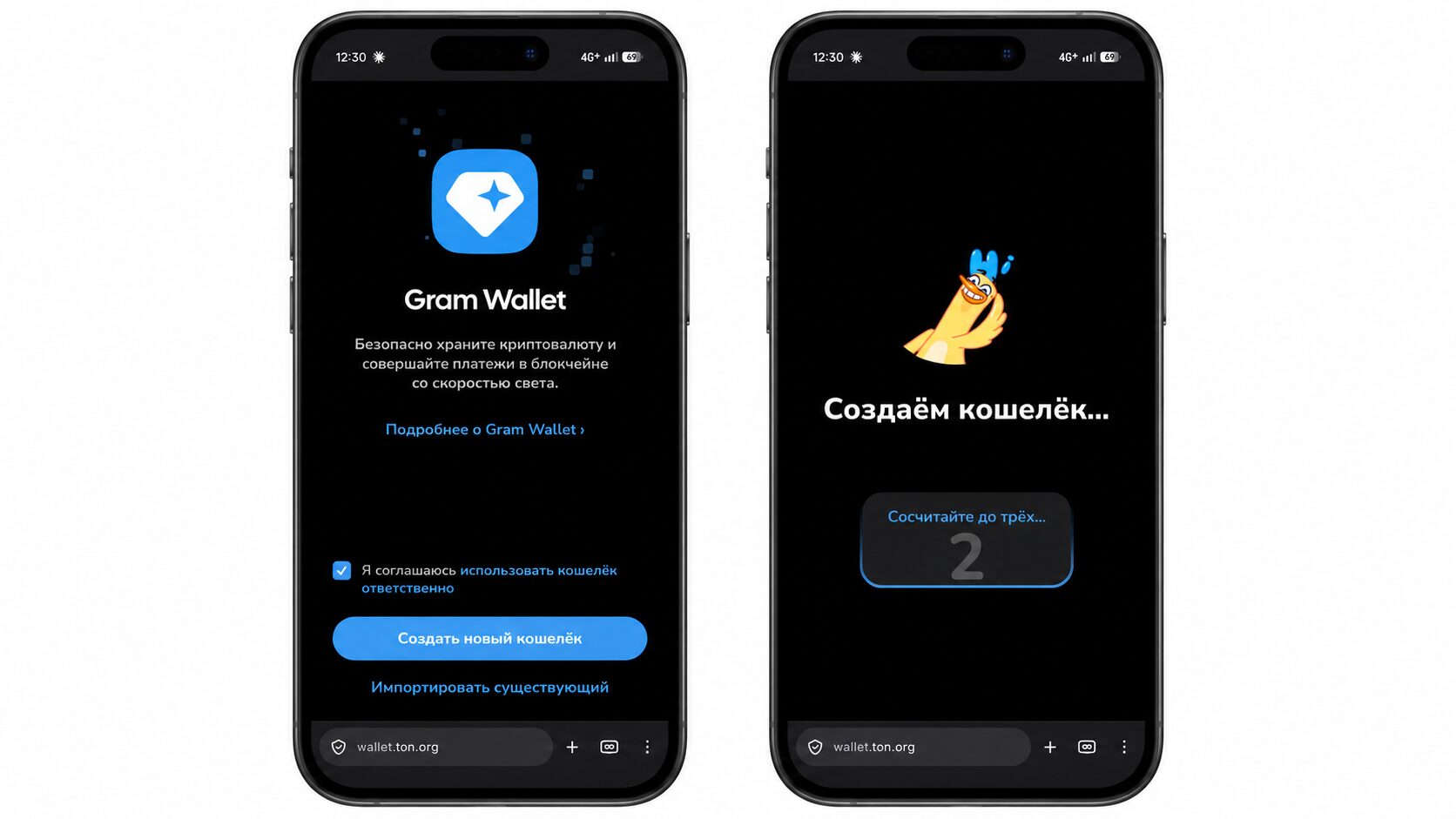 Новый Gram Wallet для хранения криптовалюты