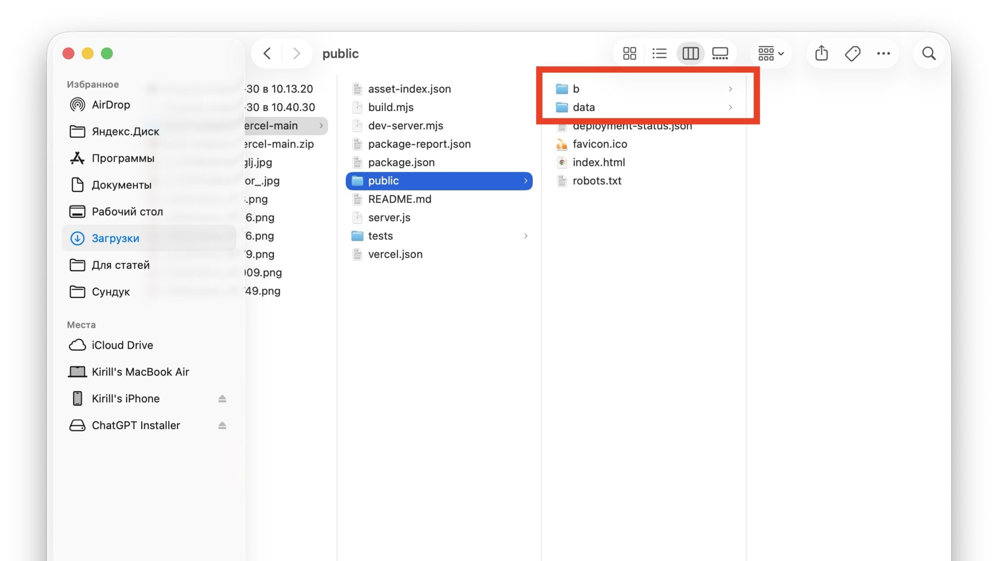 В Finder видно, что внутри папки с веб-сборкой игры лежат каталоги b и data