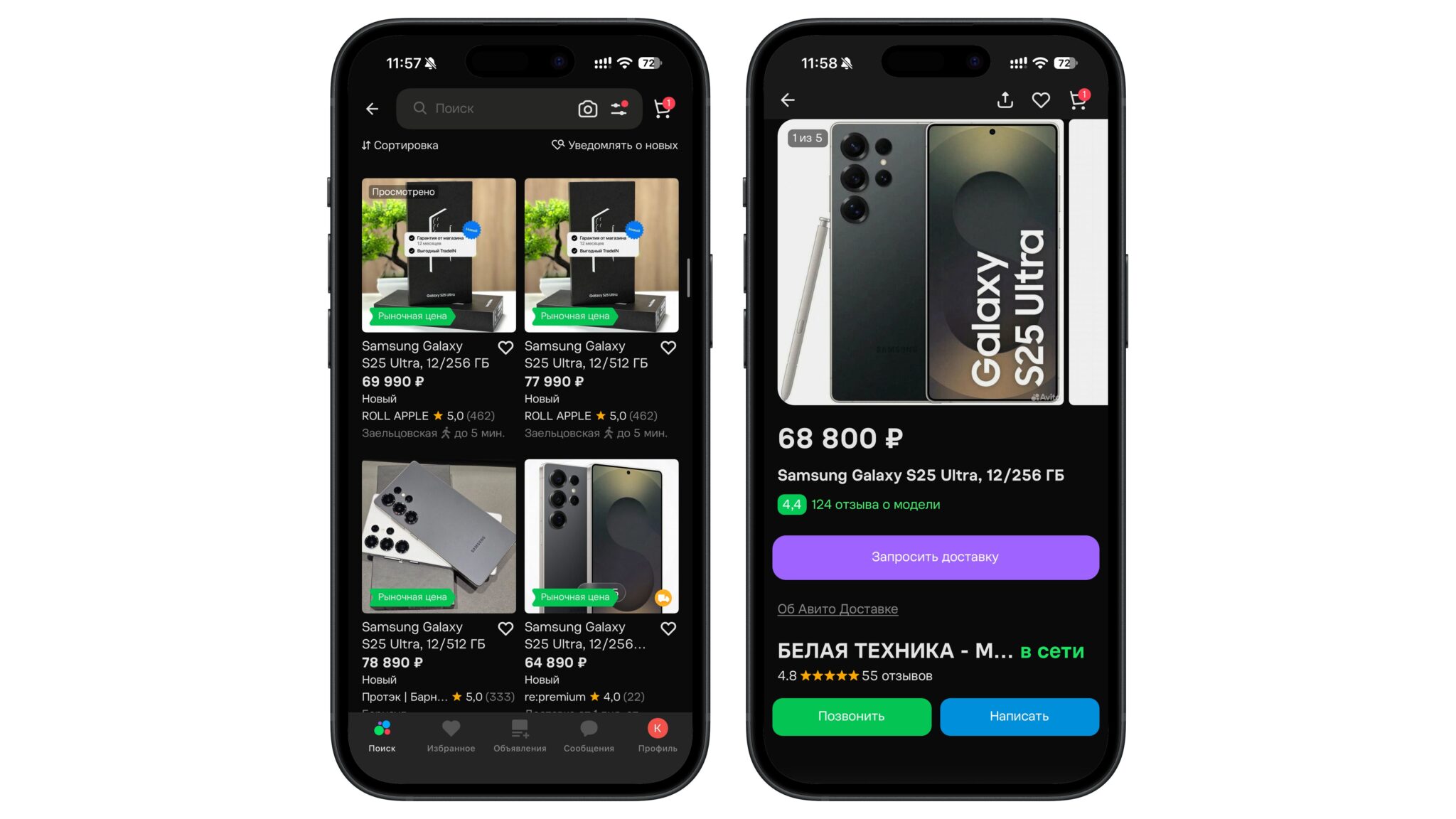 Цена на Galaxy S25 Ultra на Авито