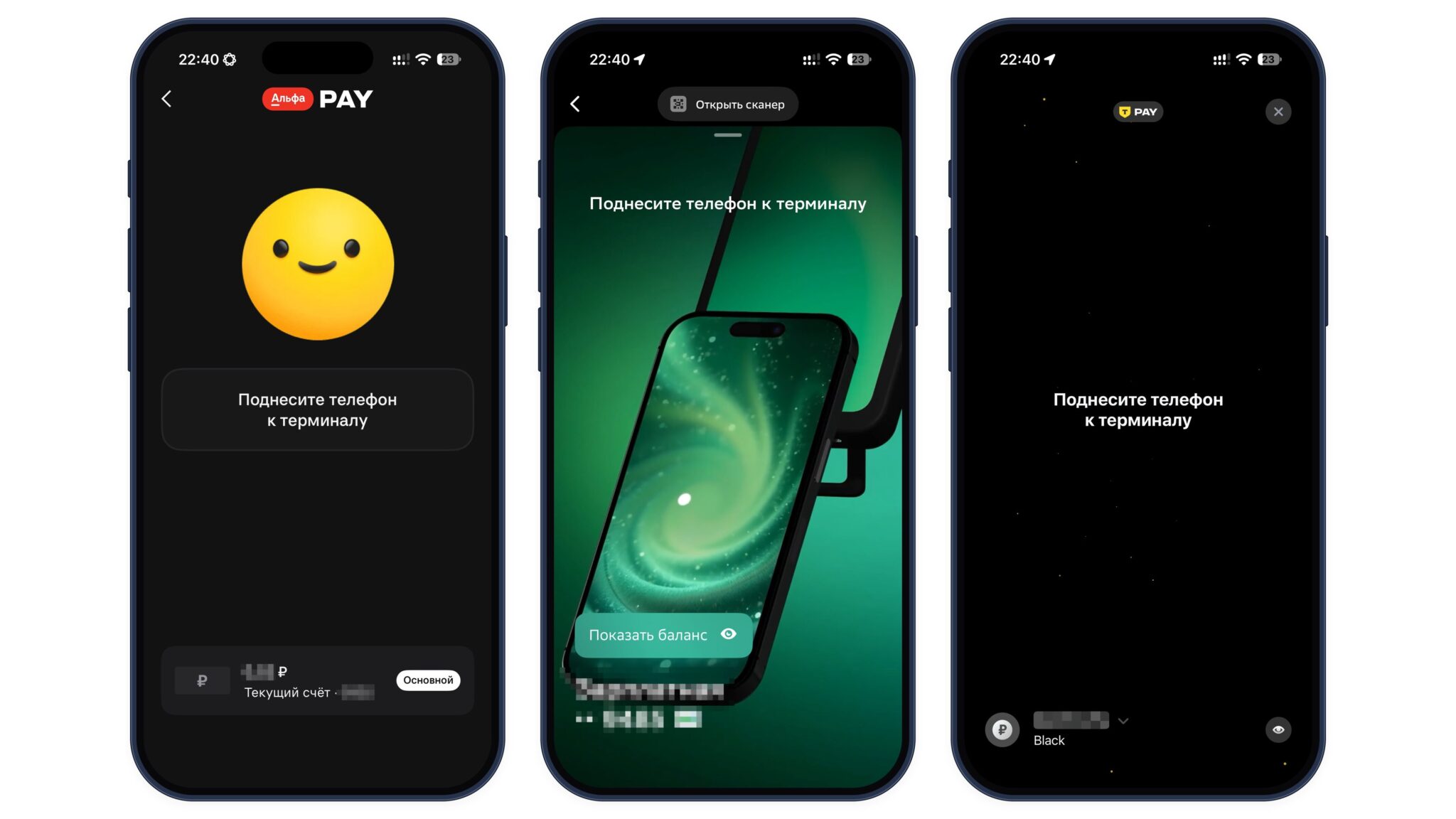 Экраны оплаты Альфа Pay, SberPay и T-Pay с надписью «Поднесите телефон к терминалу»