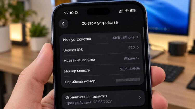Все-таки обновил свой iPhone 17 на iOS 27.2. Что стало с 5G, банками и батареей. Все-таки обновил свой iPhone 17 на iOS 27.2. Что стало с 5G, банками и батареей. Фото.