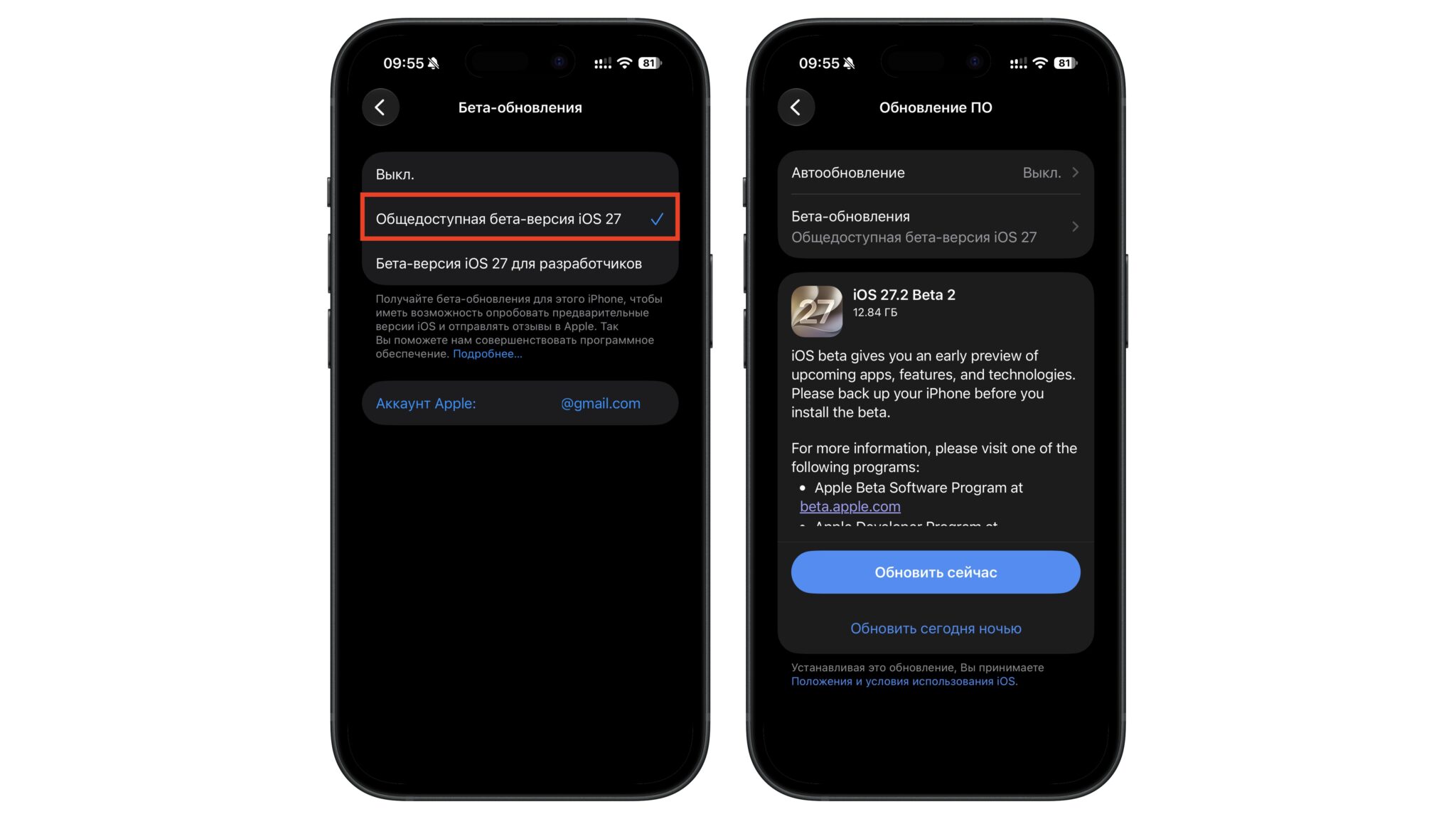 Установка публичной бета-версии iOS 27.2