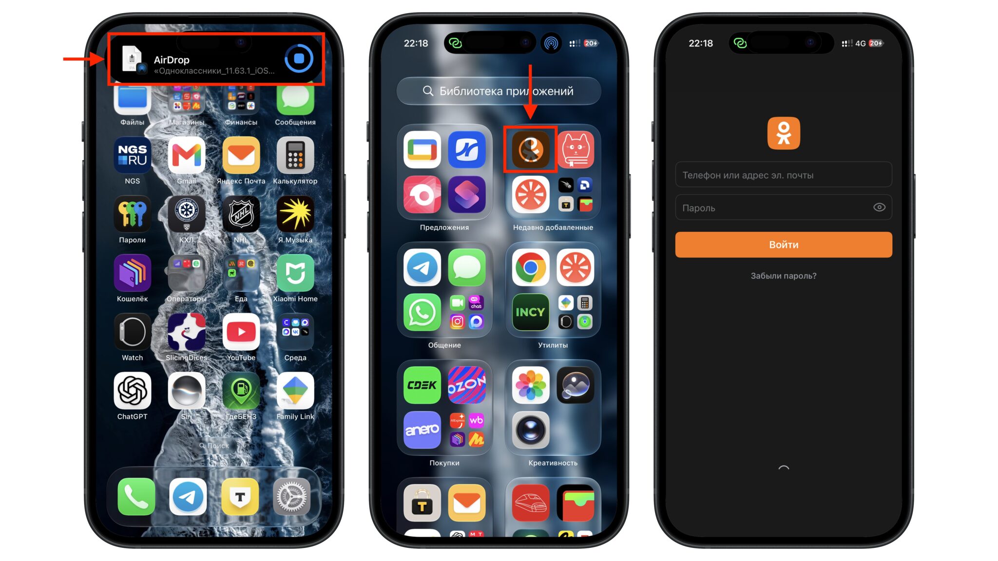 Автоматическая установка приложения на iPhone