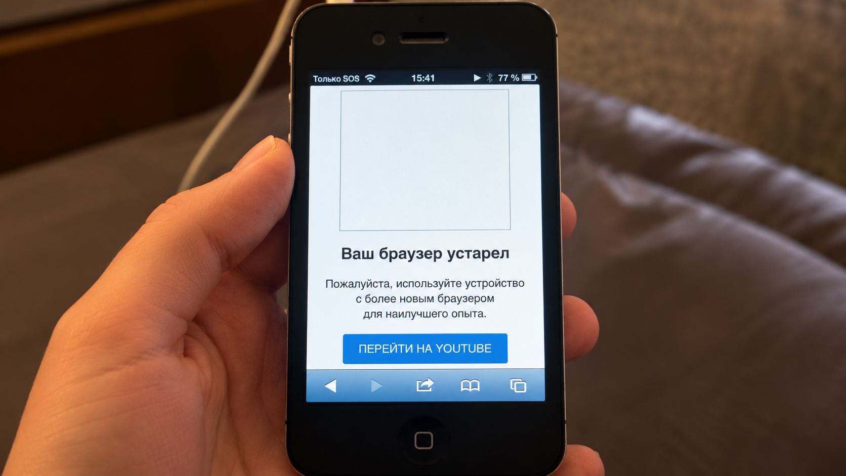 Браузер iPhone 4S не может открыть некоторые сайты