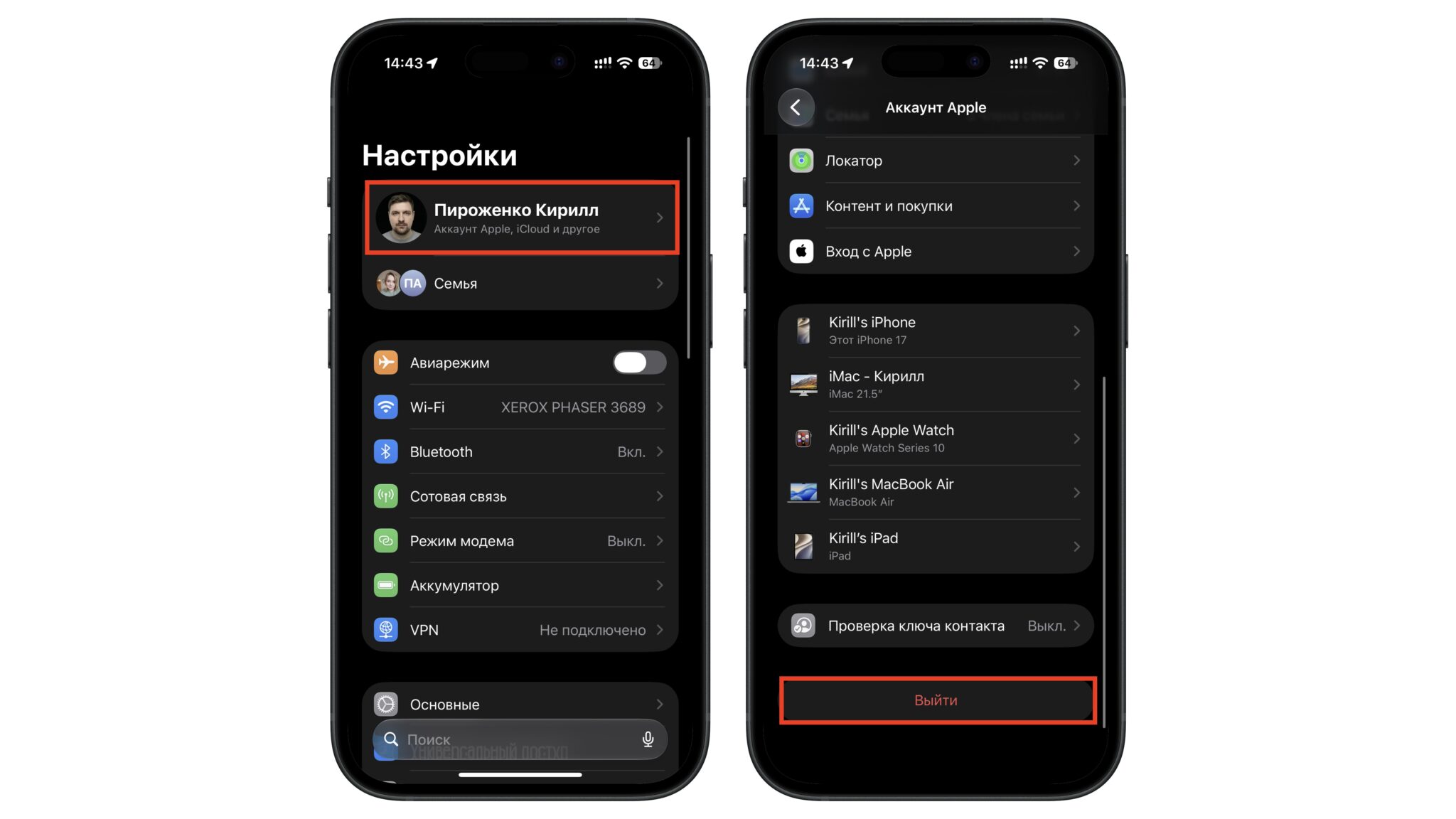 Два скриншота настроек iPhone: выделены имя владельца аккаунта и кнопка «Выйти» внизу раздела «Аккаунт Apple»