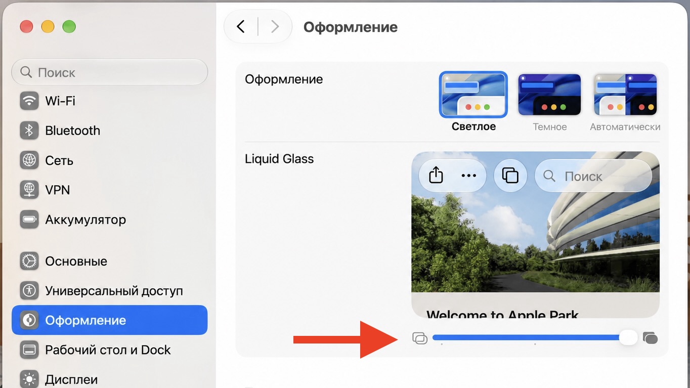 Полностью матовый Liquid Glass в macOS 27