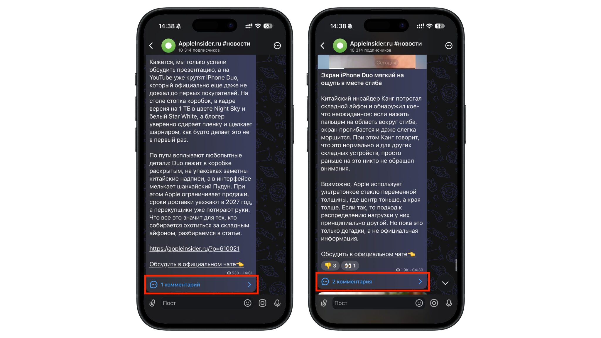 Посты канала AppleInsider.ru #новости в МАКС с кнопкой комментариев под каждым постом