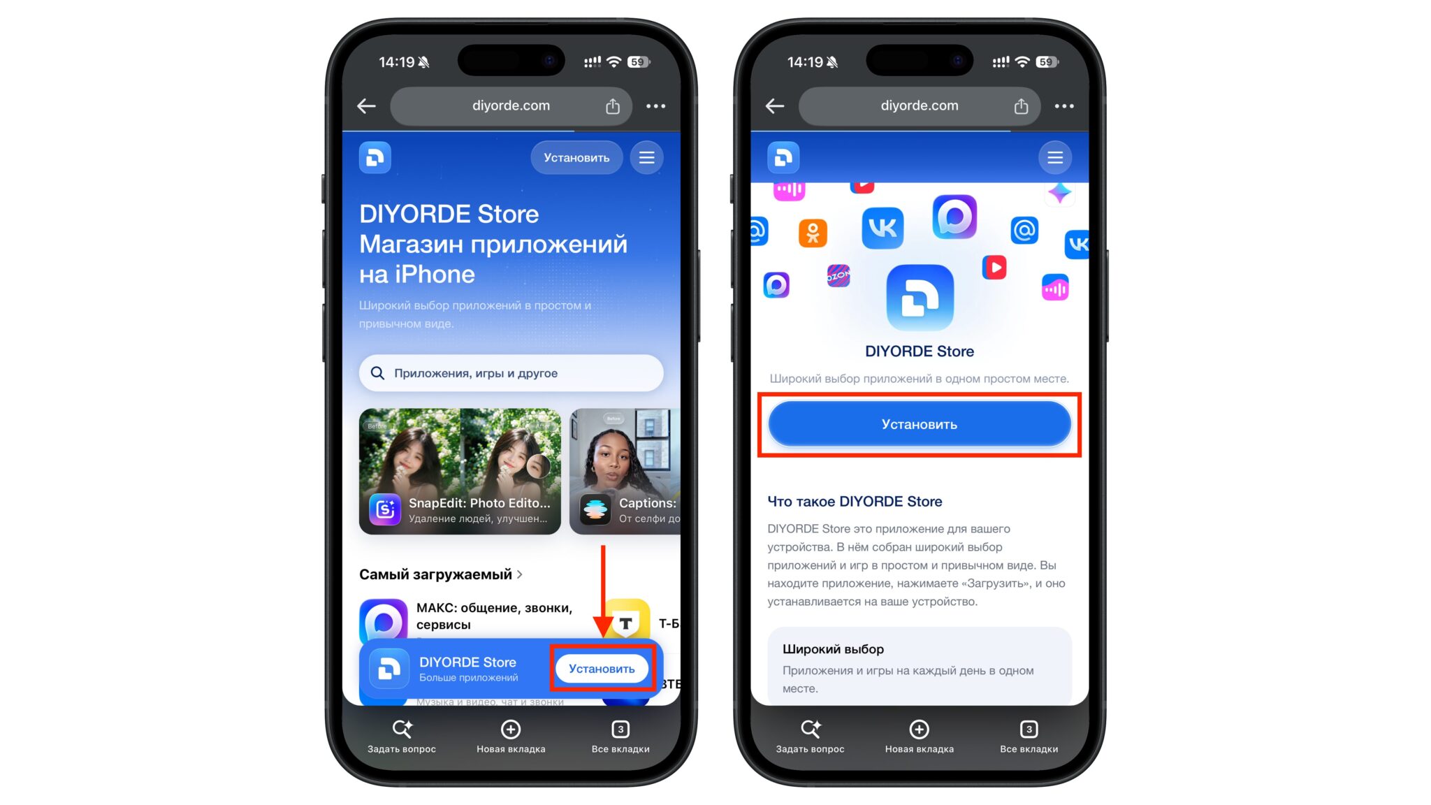 Сайт diyorde.com в Safari на iPhone: кнопка «Установить» на плашке DIYORDE Store и на странице магазина