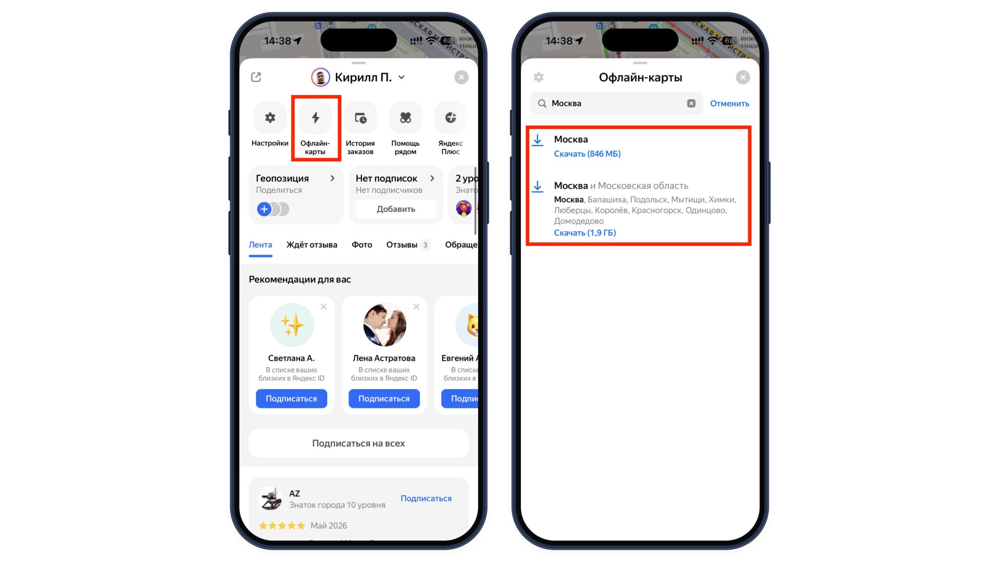 Загрузка офлайн-карты Москвы в Яндекс Картах на iPhone