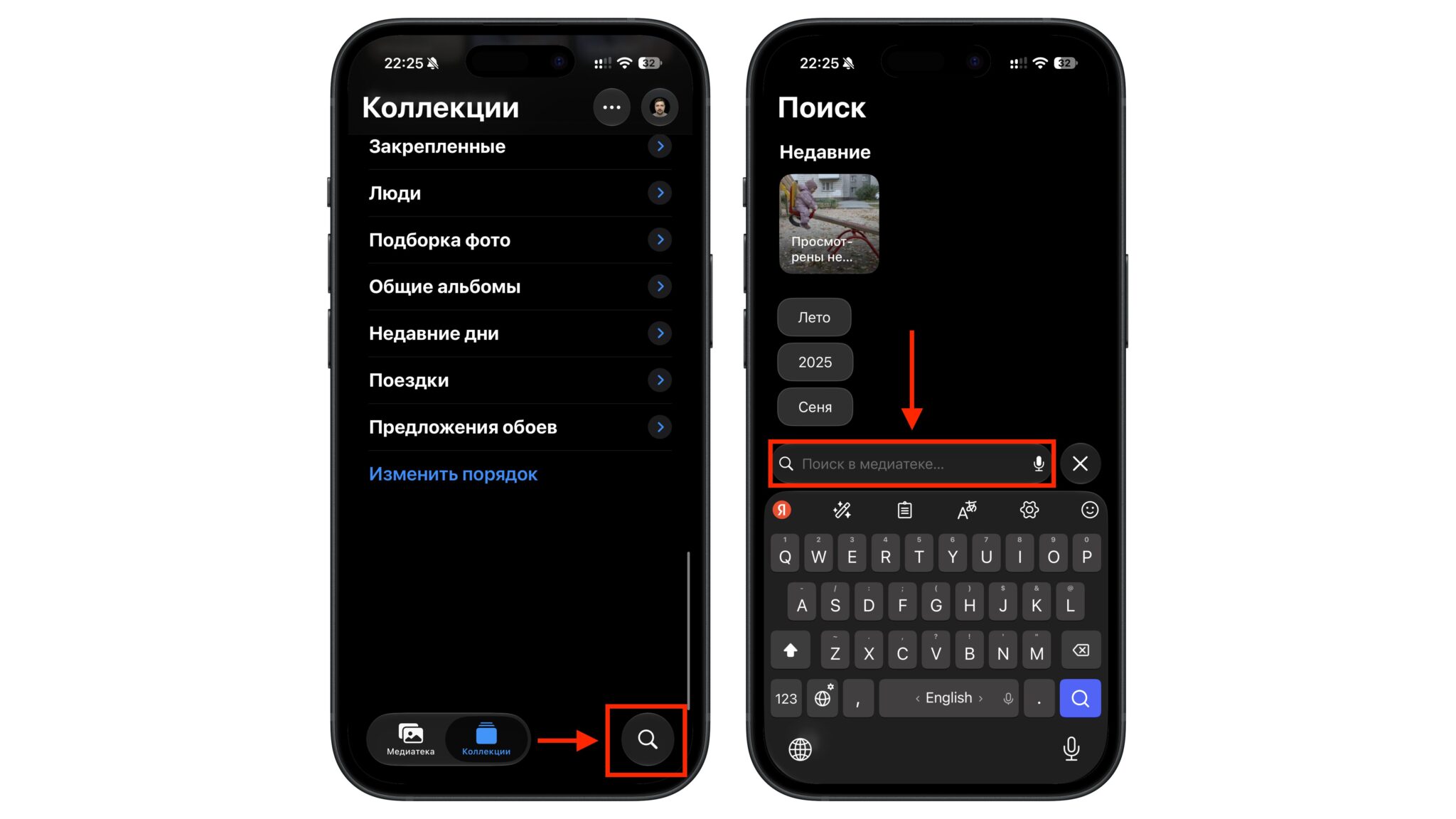 Поиск в галерее iPhone