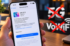 Не ставьте iOS 27.2: Apple закрыла способ включить 5G на iPhone в России. Фото.