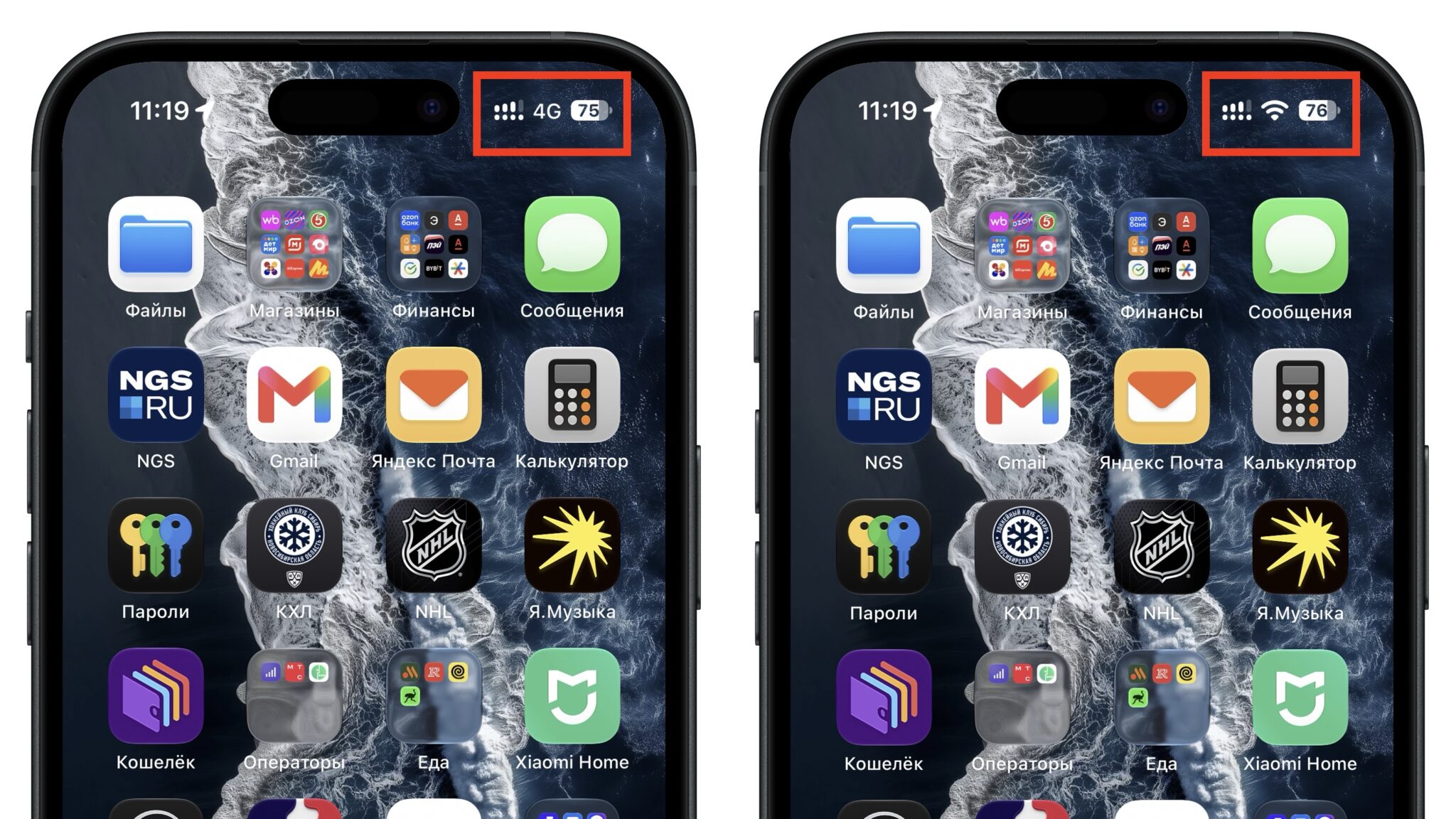 Мобильный интернет и Wi-Fi на iPhone
