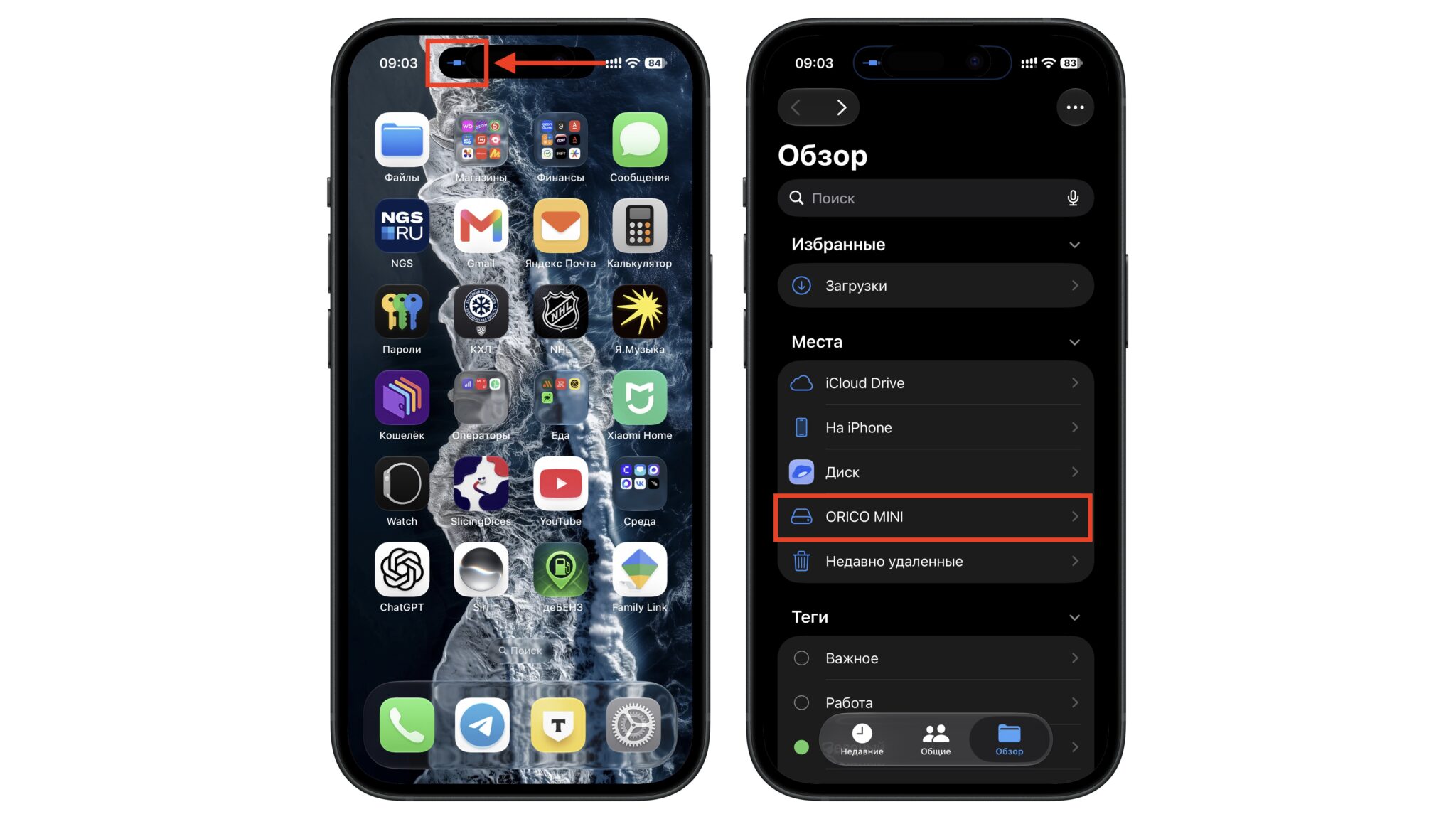 Два скриншота iPhone: значок накопителя в Dynamic Island и пункт ORICO MINI в разделе «Места» приложения «Файлы»