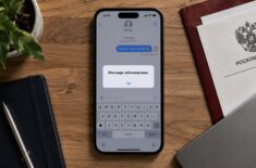 Apple внесли в специальный реестр РКН. Что это значит для владельцев iPhone в России. Фото.