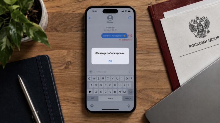 Apple внесли в специальный реестр РКН. Что это значит для владельцев iPhone в России. Apple внесли в специальный реестр РКН. Что это значит для владельцев iPhone в России. Фото.