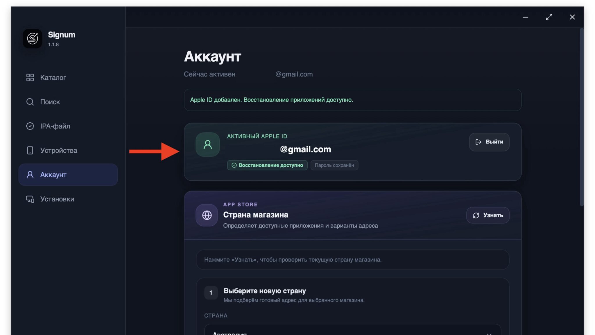Apple ID добавлен, восстановление приложений доступно