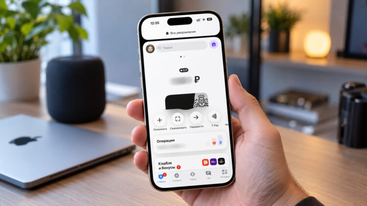 Как включить новый дизайн Т-Банка на iPhone. Фото.