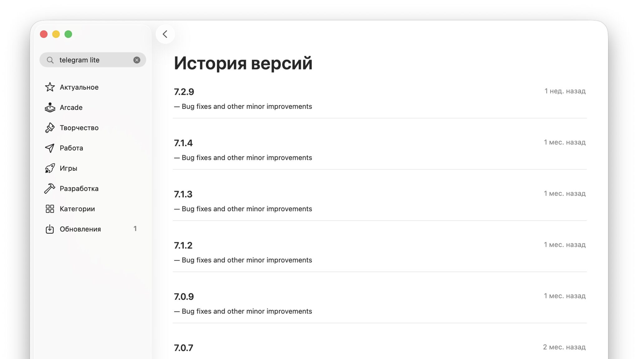 Необходимая версия Telegram Lite уже в App Store