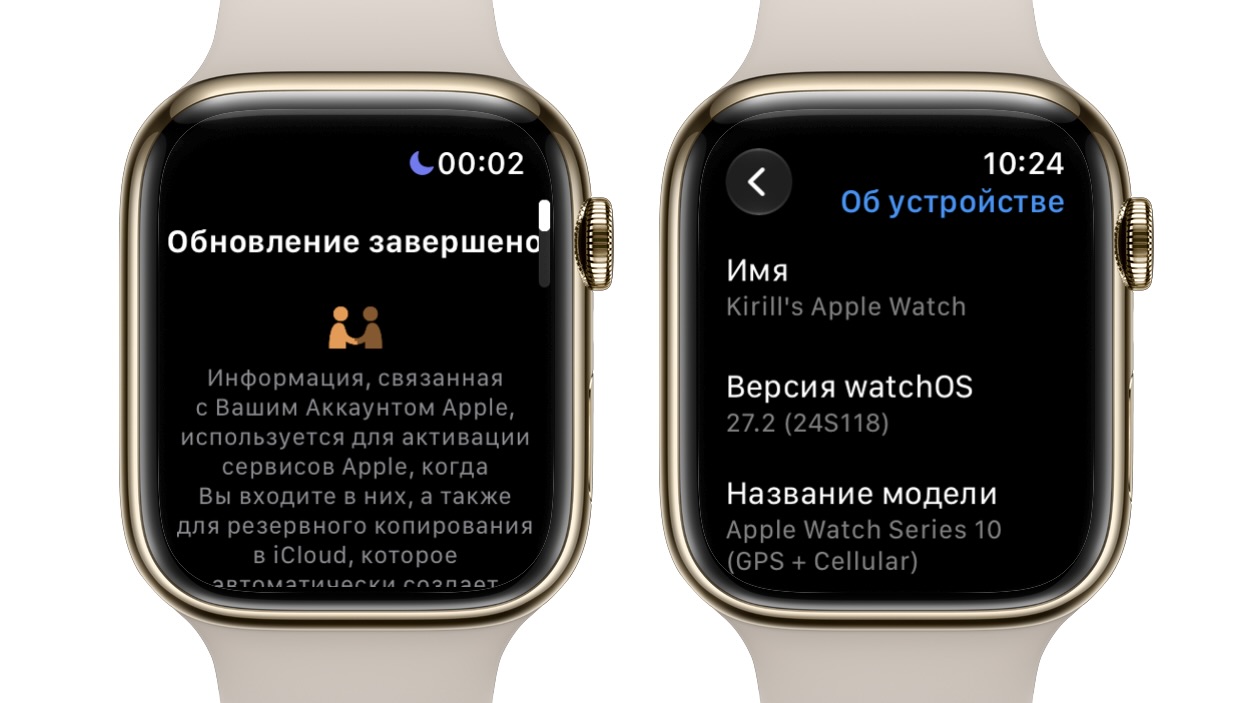 Экран завершения обновления и раздел «Об устройстве» с версией watchOS 27.2 на Apple Watch Series 10