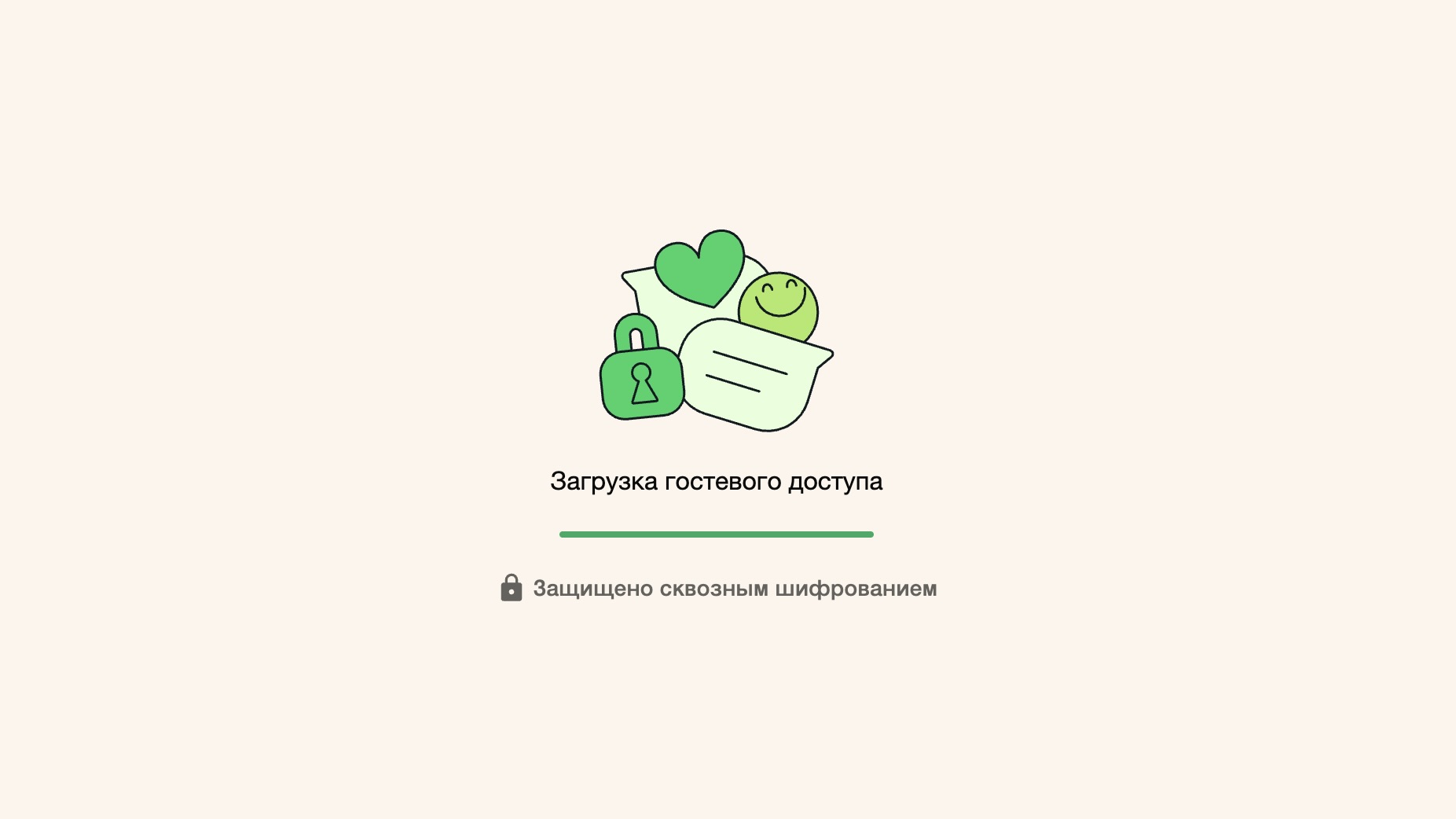 Загрузка гостевого доступа к звонку WhatsApp в браузере