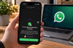 Звонки по ссылке в WhatsApp*: как позвонить человеку без аккаунта. Фото.